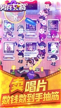 男兵女将 v1.0.0 