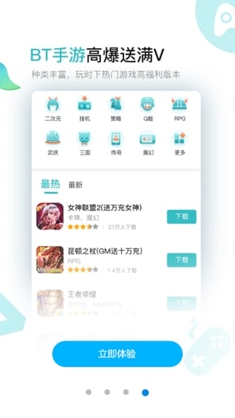 7659游戏中心 v4.6.0 图3