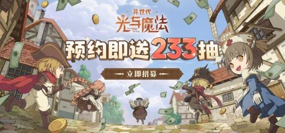 异世代光与魔法 V4.0.0 图4