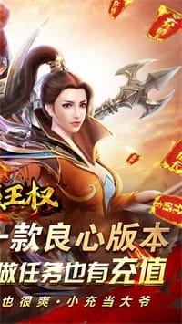 征战王权 v1.0.2 