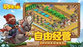 小小村长 v1.4.1184 图3