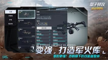 量子特攻 v0.100.514 图4