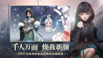 天谕安卓版 v0.116.0 图4