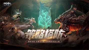 天谕安卓版 v0.116.0 图3