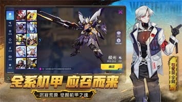 机动都市阿尔法 v1.0.13 