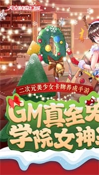 天空的魔幻城 v1.0.0 图3