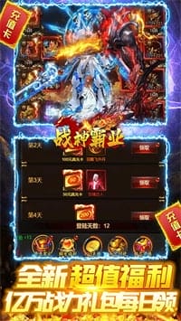 战神霸业 v1.0.0 