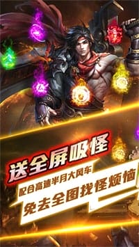 仙魔神域 v1.0.35 图3