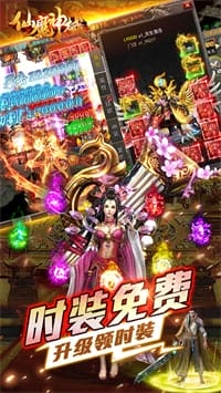 仙魔神域 v1.0.35 