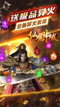 仙魔神域 v1.0.35 