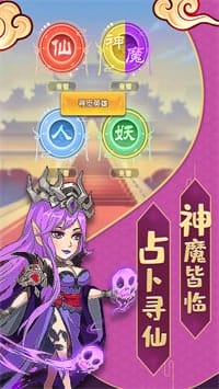 缘来是仙 v1.0.1 