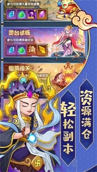 缘来是仙 v1.0.1 