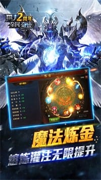 全民奇迹 v20.4.0 