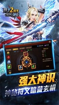 全民奇迹 v20.4.0 