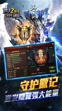 全民奇迹 v20.4.0 