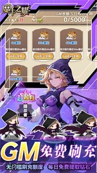 魔卡之耀gm版 v1.1.38 