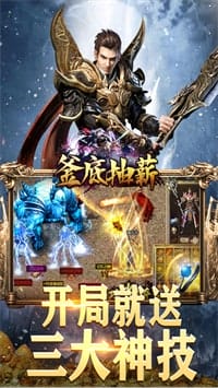 釜底抽薪 v1.0.6 