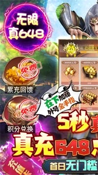 三界轮回 v1.0 图3