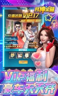 月神宝藏 v1.0.0 