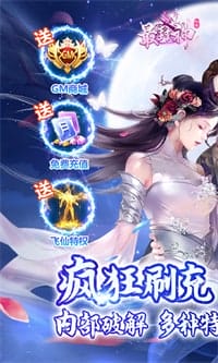 最封神 v1.0.0 图3