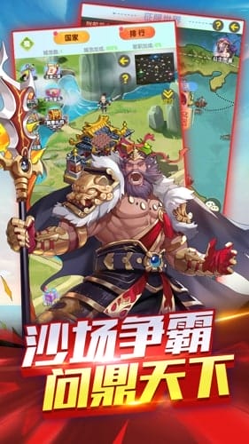 大话三国 v3.1.0 