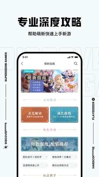 TopTop游戏盒子 v2.39.2 