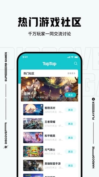 TopTop游戏盒子 v2.39.2 