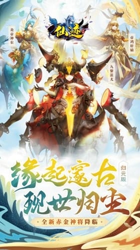 仙迹 v1.0.0 