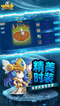 梦幻仙境 v3.0.2 图4