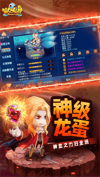 梦幻仙境 v3.0.2 图3