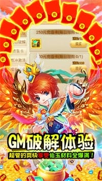 西游仙魔传 v1.0.0 