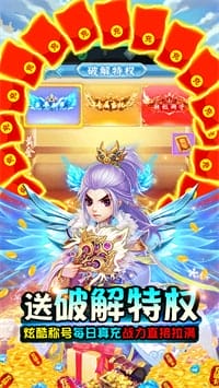 西游仙魔传 v1.0.0 