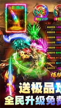 炼狱战神 v1.0.0 图3