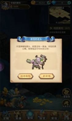 远征战歌 v1.0 