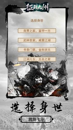 征战九州 v1.0 