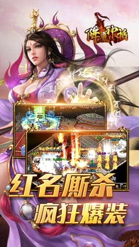 降魔神话安卓版 v1.0.0 