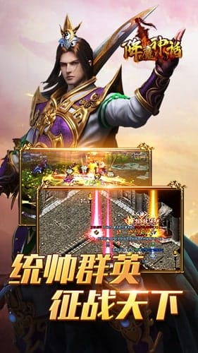 降魔神话安卓版 v1.0.0 