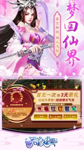 天缘传说安卓版 v1.0.1 