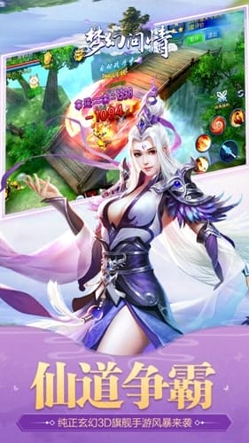 梦幻问情 v1.0.0 