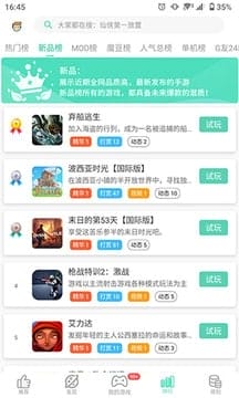 gg大玩家最新版 v6.9.4578 