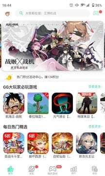 gg大玩家最新版 v6.9.4578 