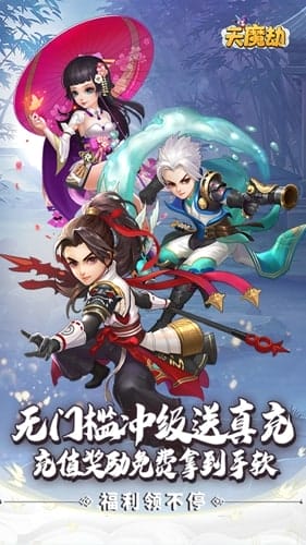 天魔劫 v1.0.5.5 