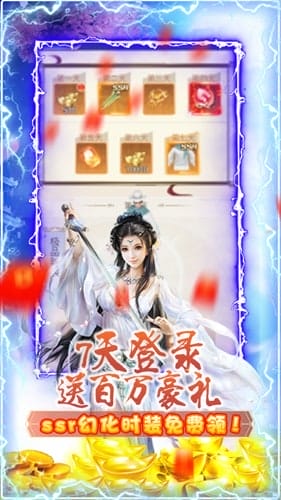 幻剑仙传 v1.0.0 