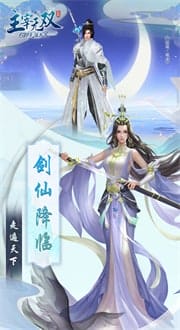 主宰无双 v1.0.5.5 图3