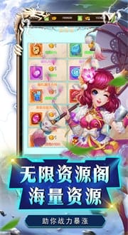 三国霸 v1.0.0 