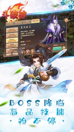 斗破神 v1.0.1 