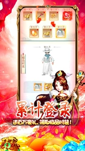 幻剑仙传安卓版 v1.0.0 