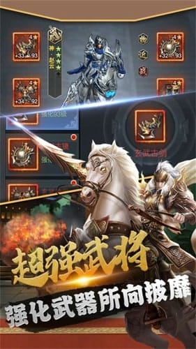 飞升三国 v3.2.5.0 安卓版 