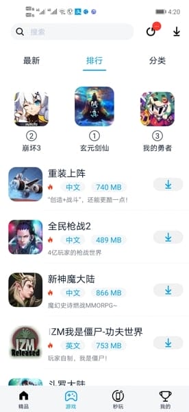 淘气侠最新版 v1.7.5 图3