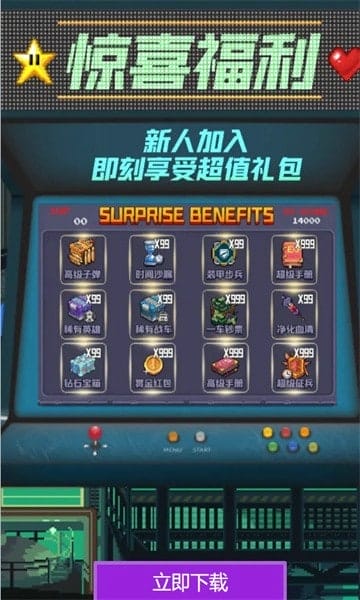 黎明防线 v6.0.6 